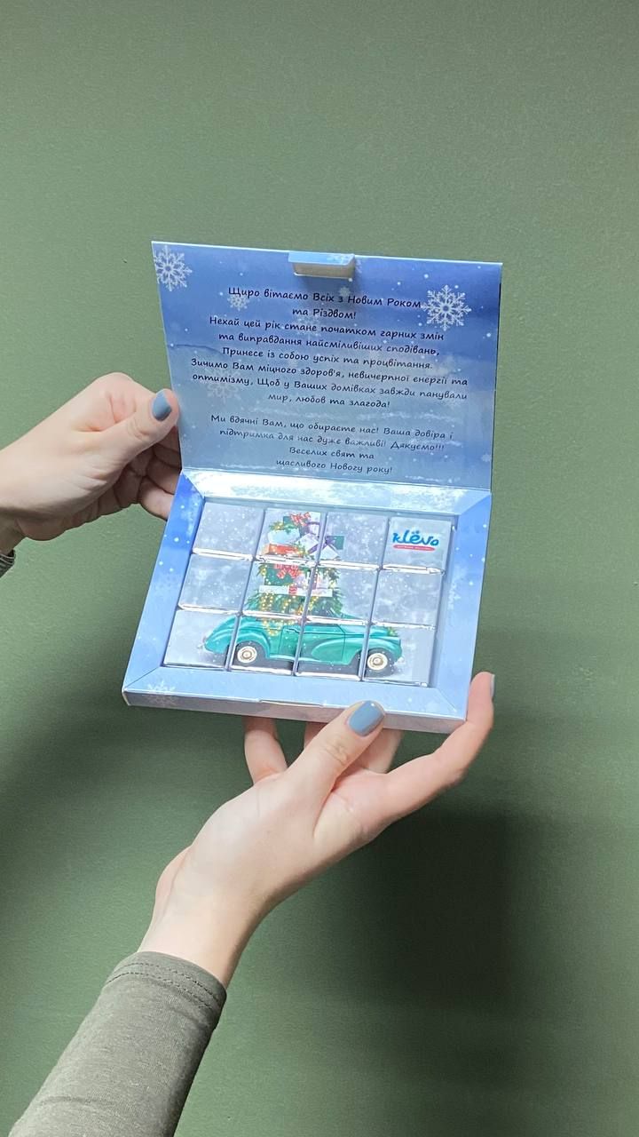 Подарунок "Книга" на 12 шоколадок всередині