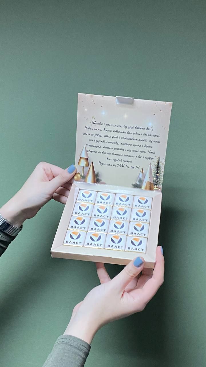 Подарунок Книга на 16 шоколадок всередині