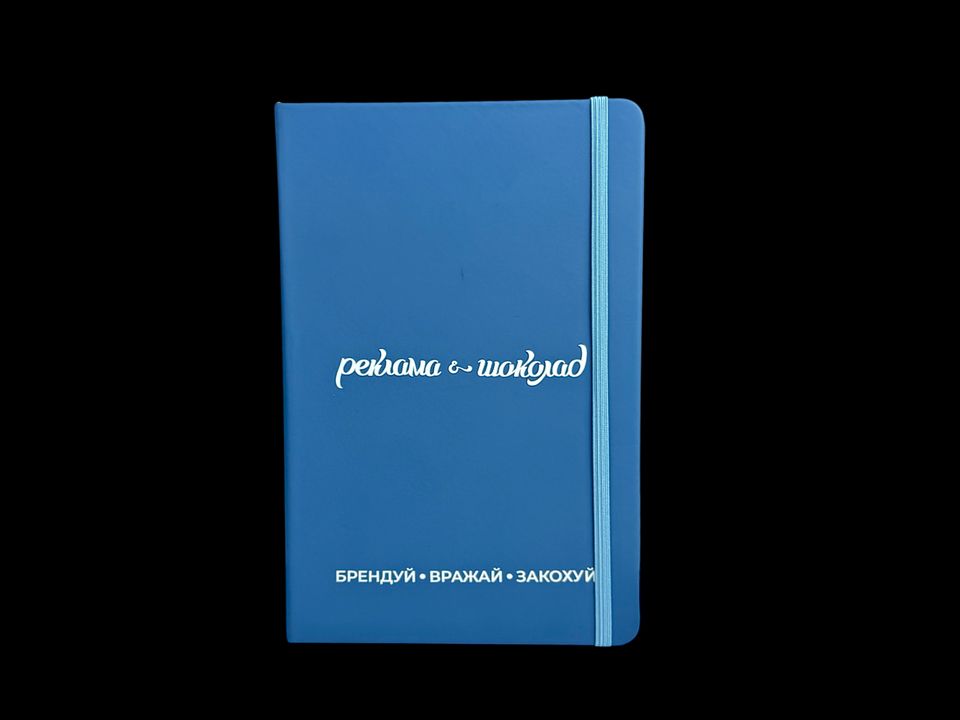 Щоденники та планери 
